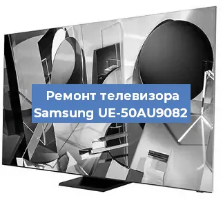 Замена матрицы на телевизоре Samsung UE-50AU9082 в Челябинске